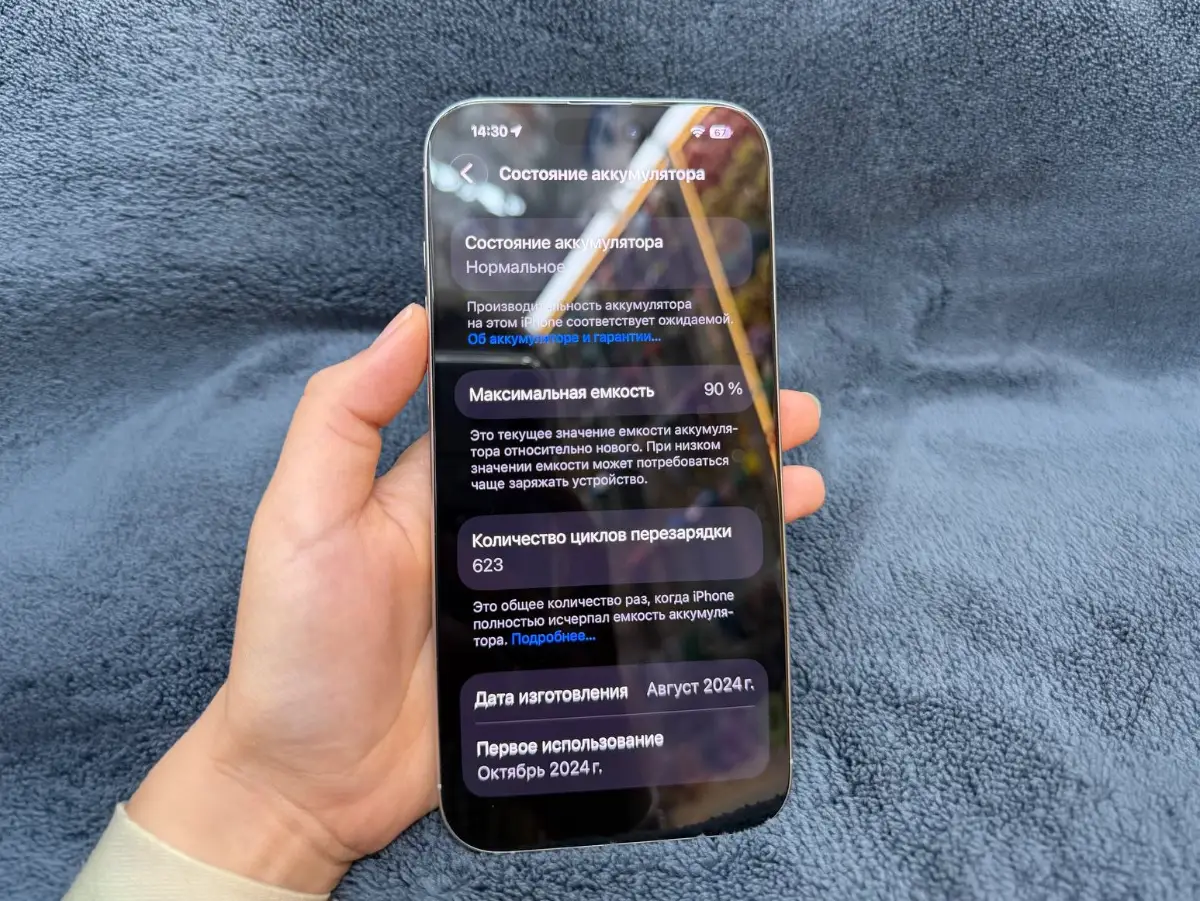 iPhone 16 Pro Max